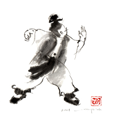 Single Whip