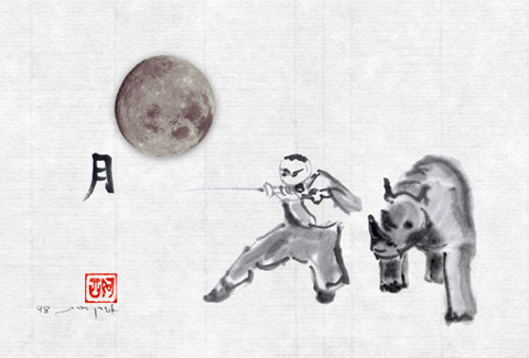 Tai Chi Sword- Rhinoceros Looks at the Moon